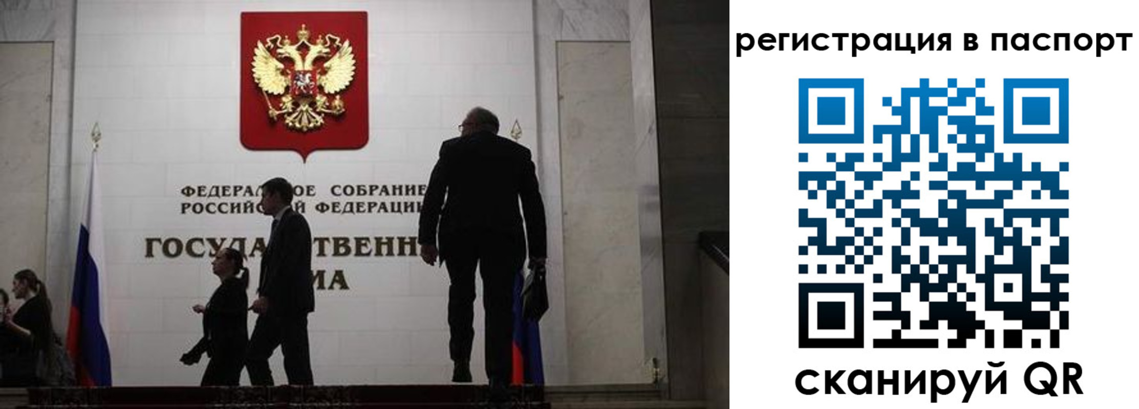 прописка для работы в Орске