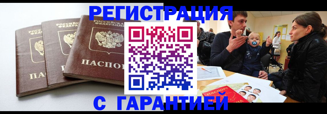 найти адрес прописки в Орске