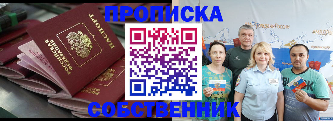 найти адрес прописки в Орске