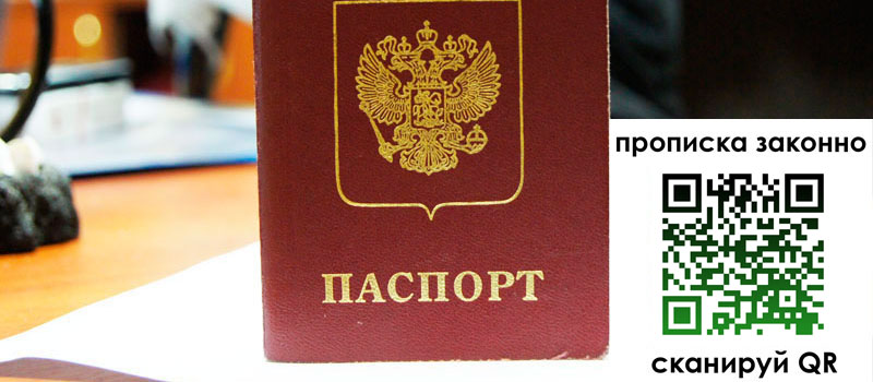регистрация в Орске регистрация в Орске